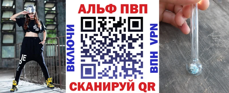 Альфа ПВП Crystall как найти закладки Теберда