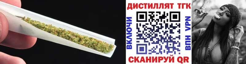 ТГК вейп с тгк  Теберда 